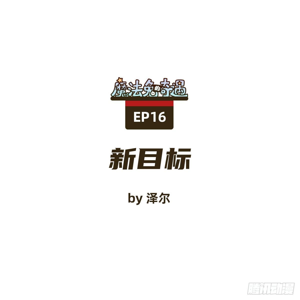 新目标0