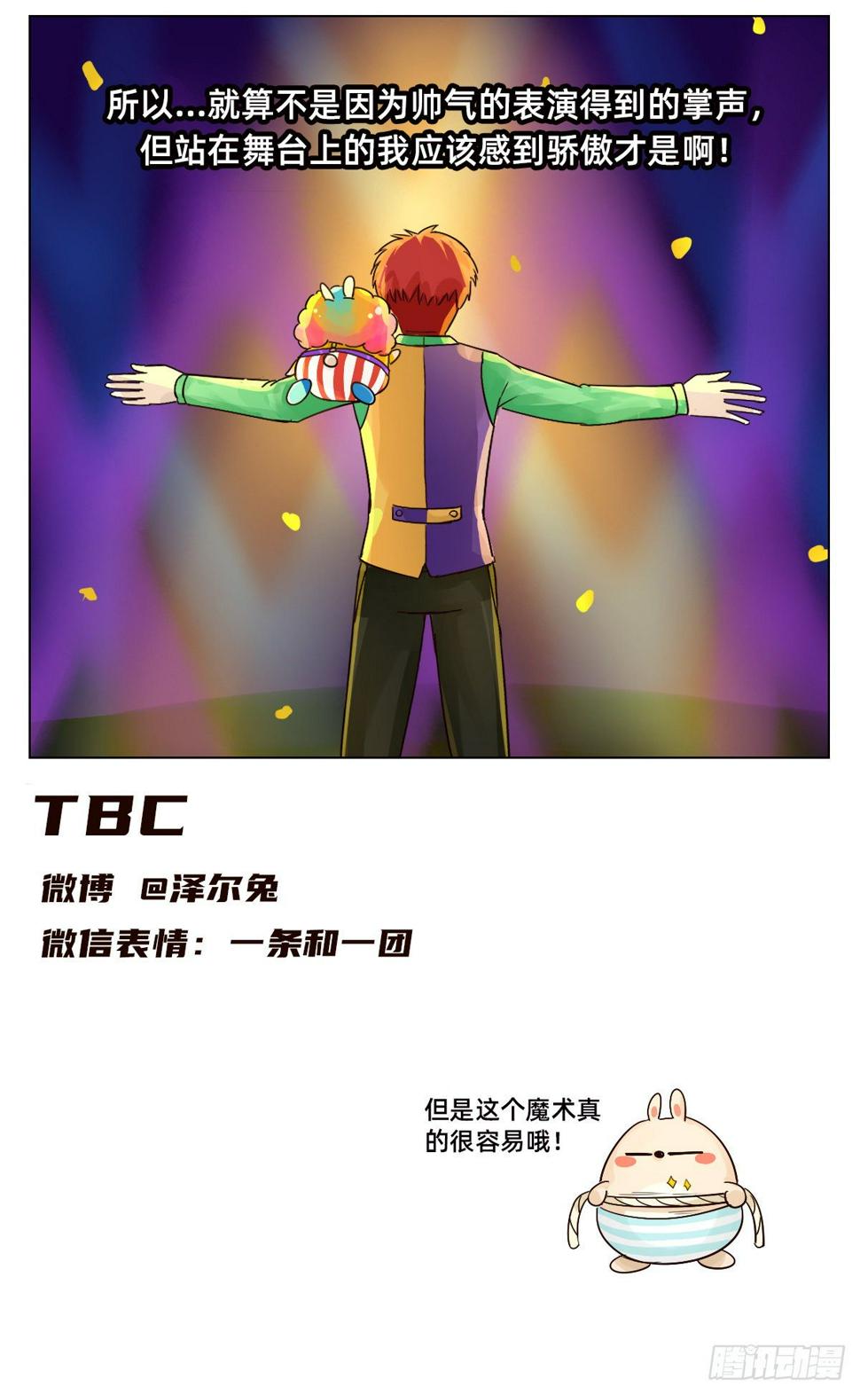 舞台7