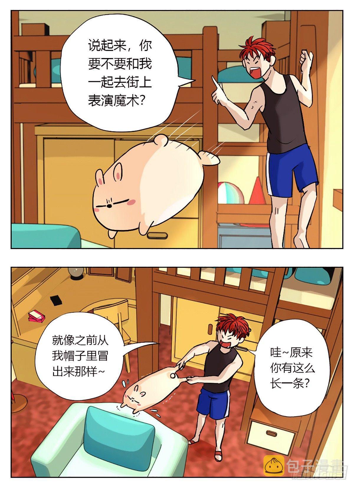 好吵一男的2