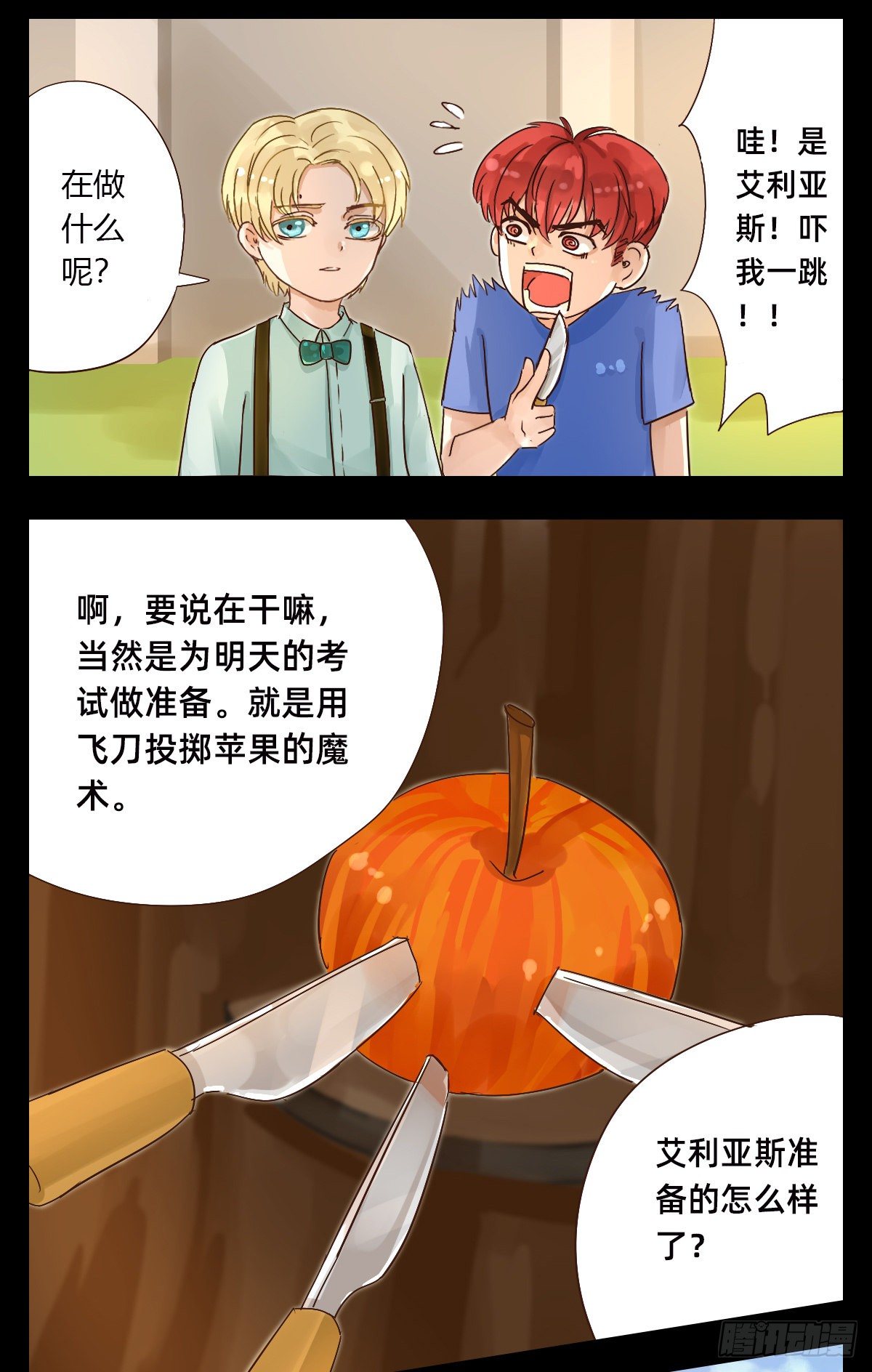 艾利亚斯6
