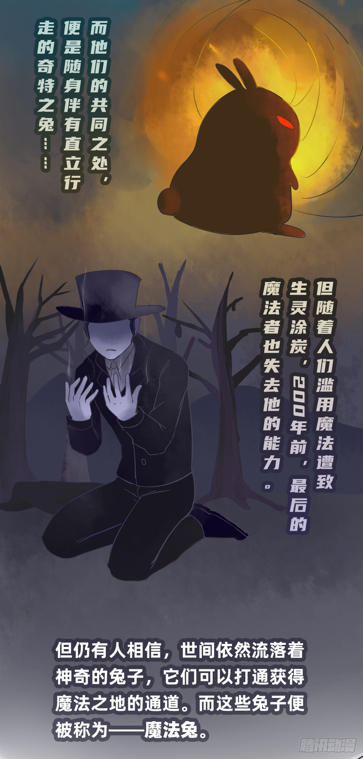 魔法兔2