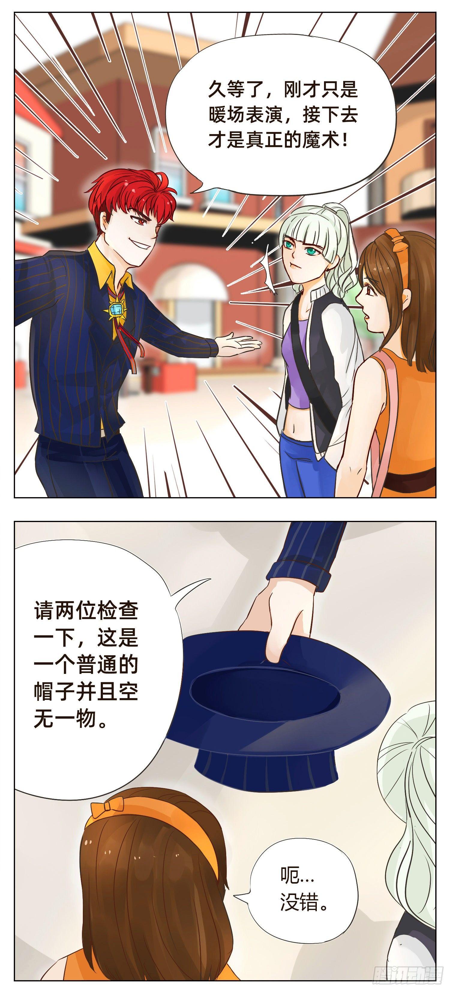 第一次表演（下）2