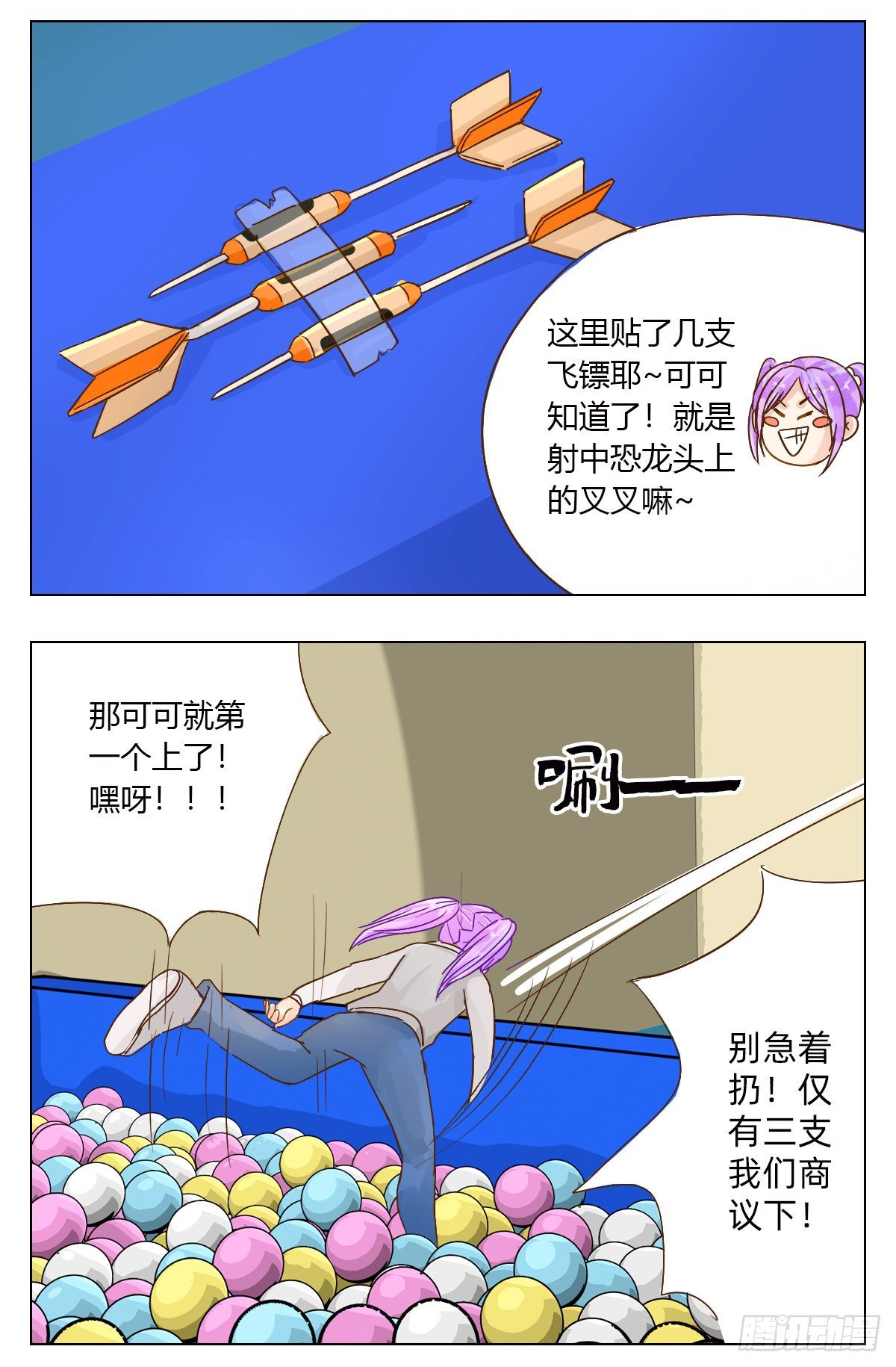 海洋球7