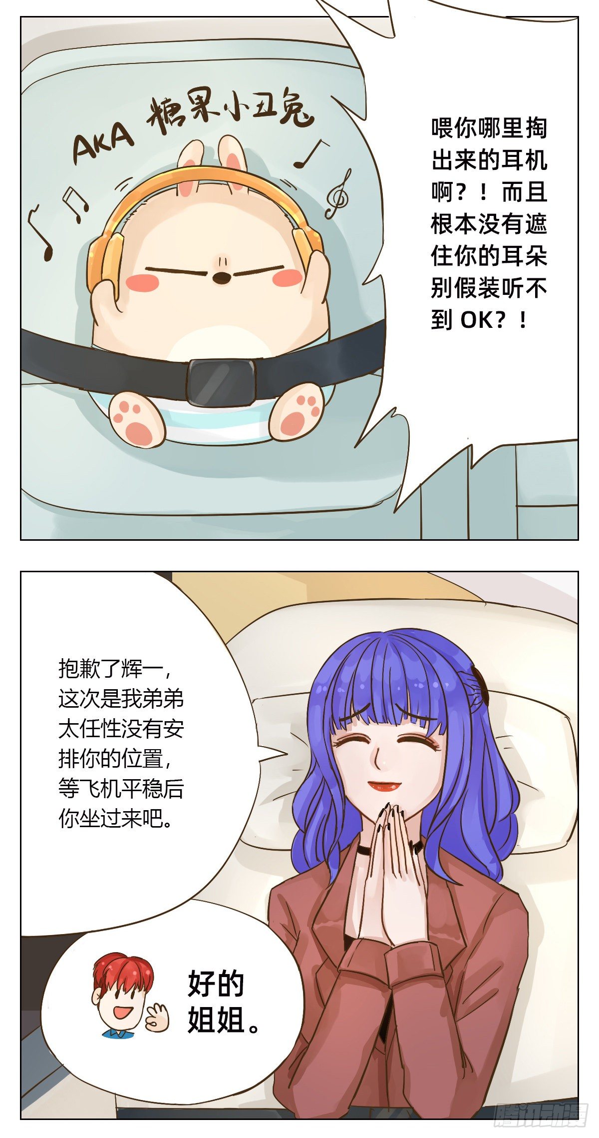 机舱3