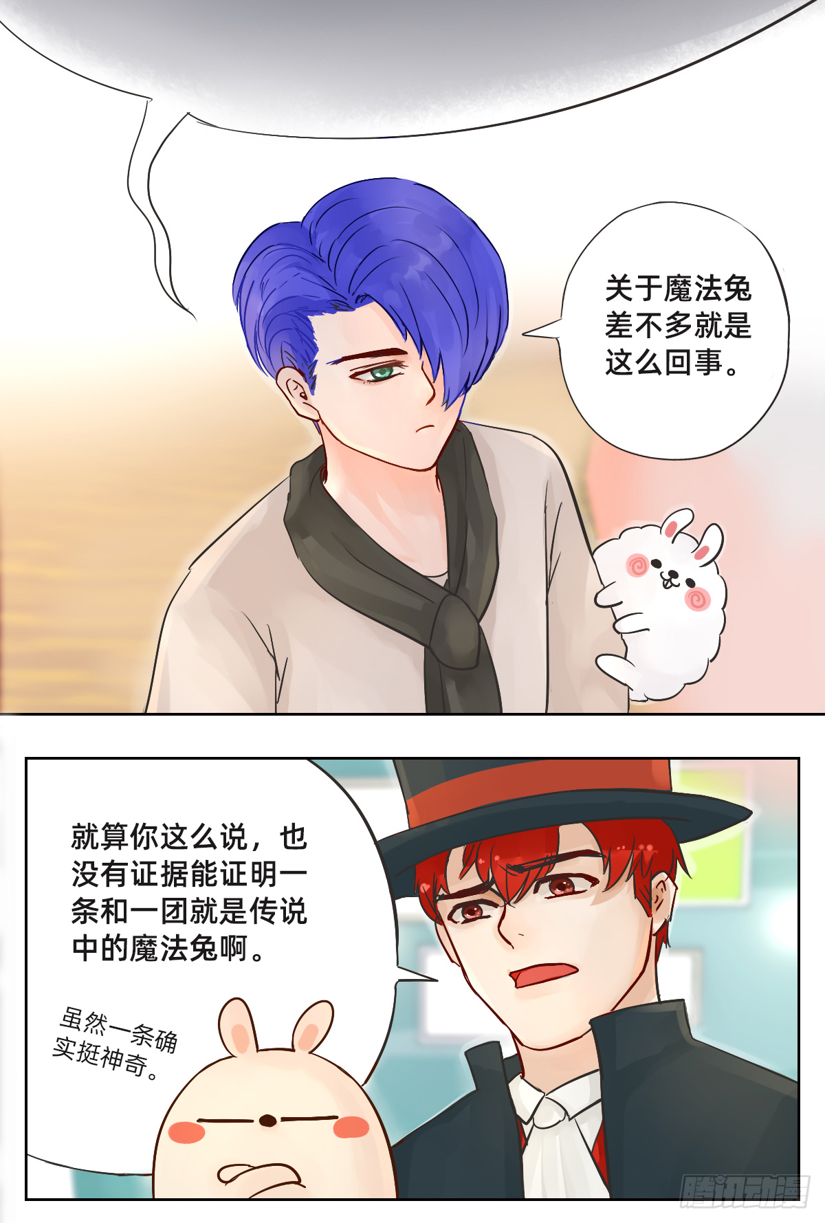 魔法兔3