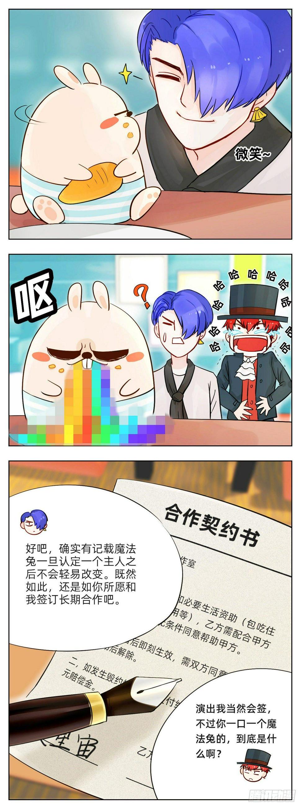 契约4
