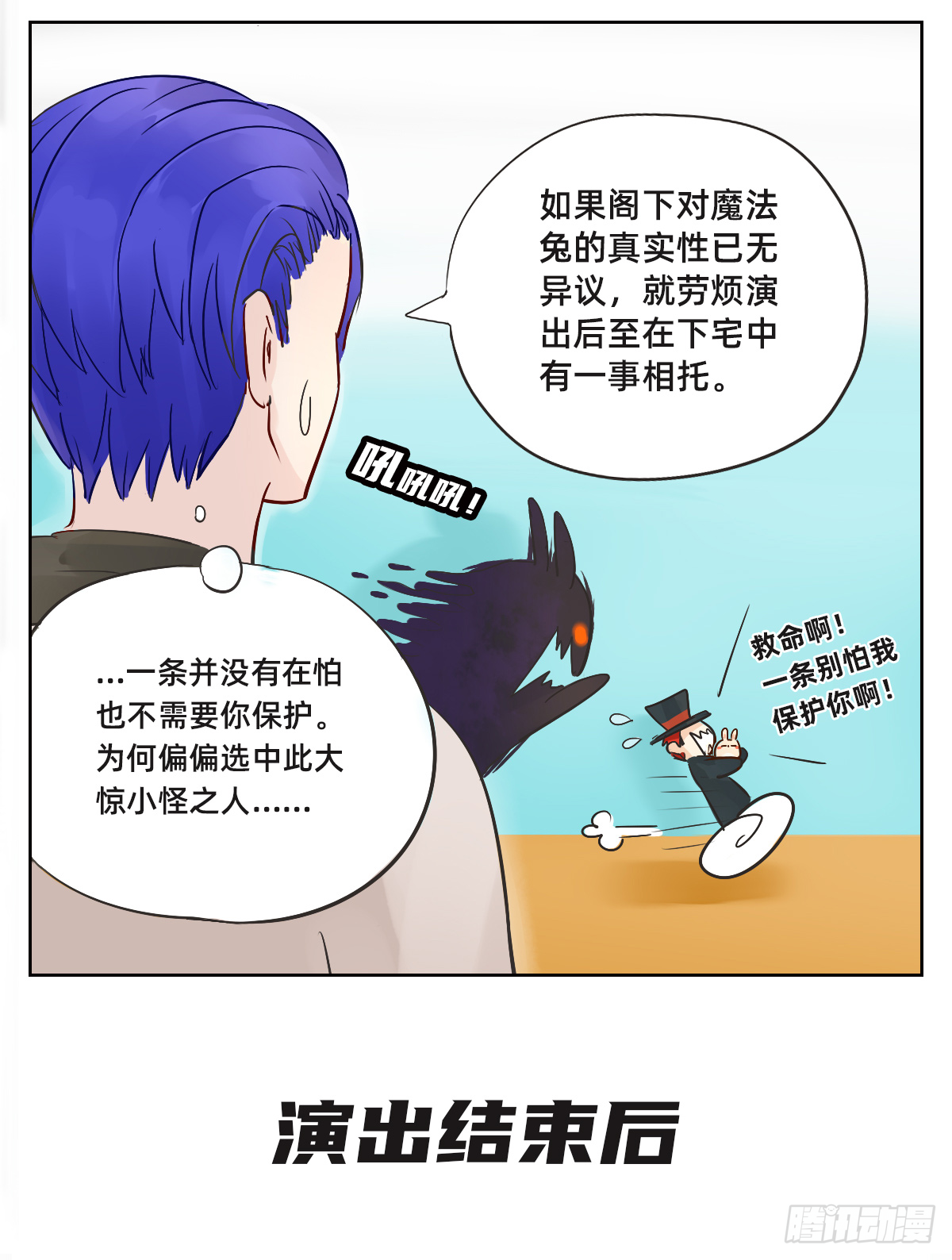 魔法兔5