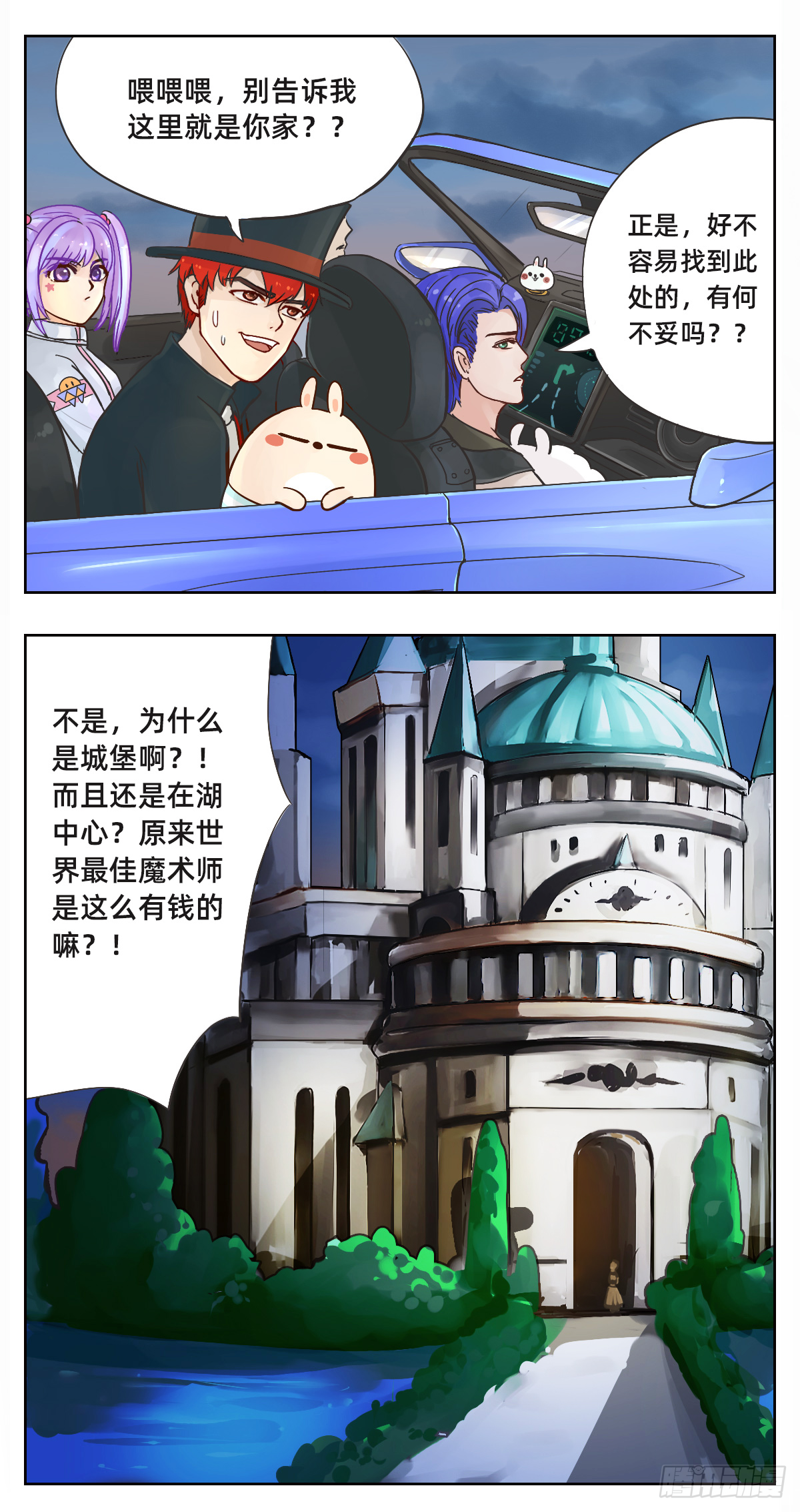 魔法兔6