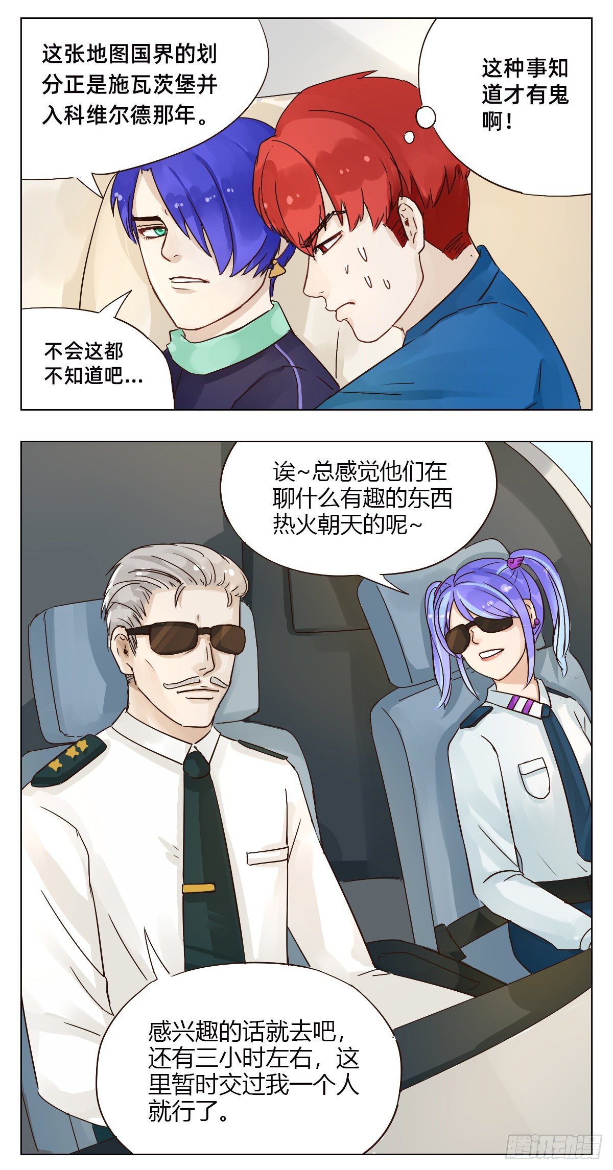 线索的指引3