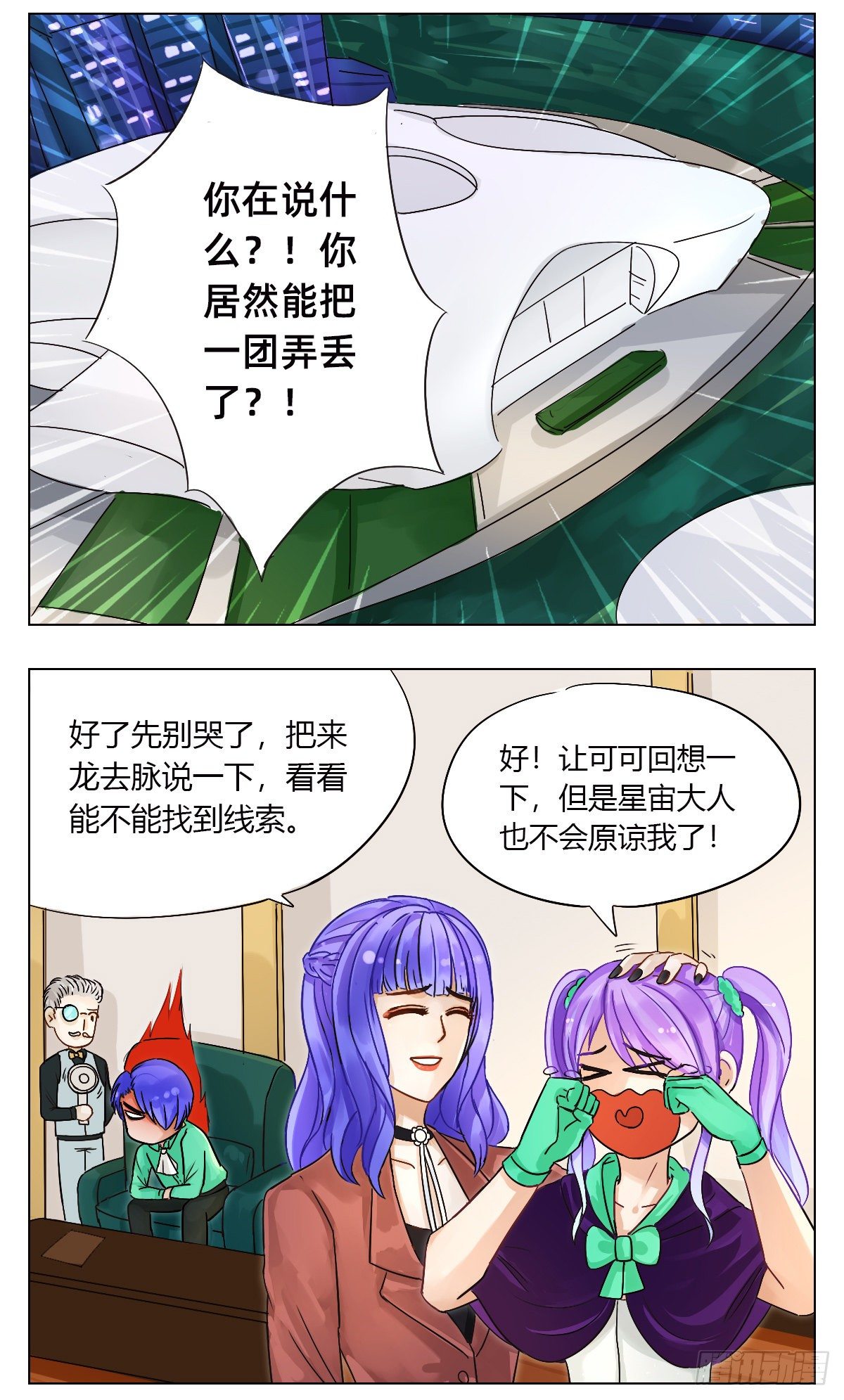 失踪3
