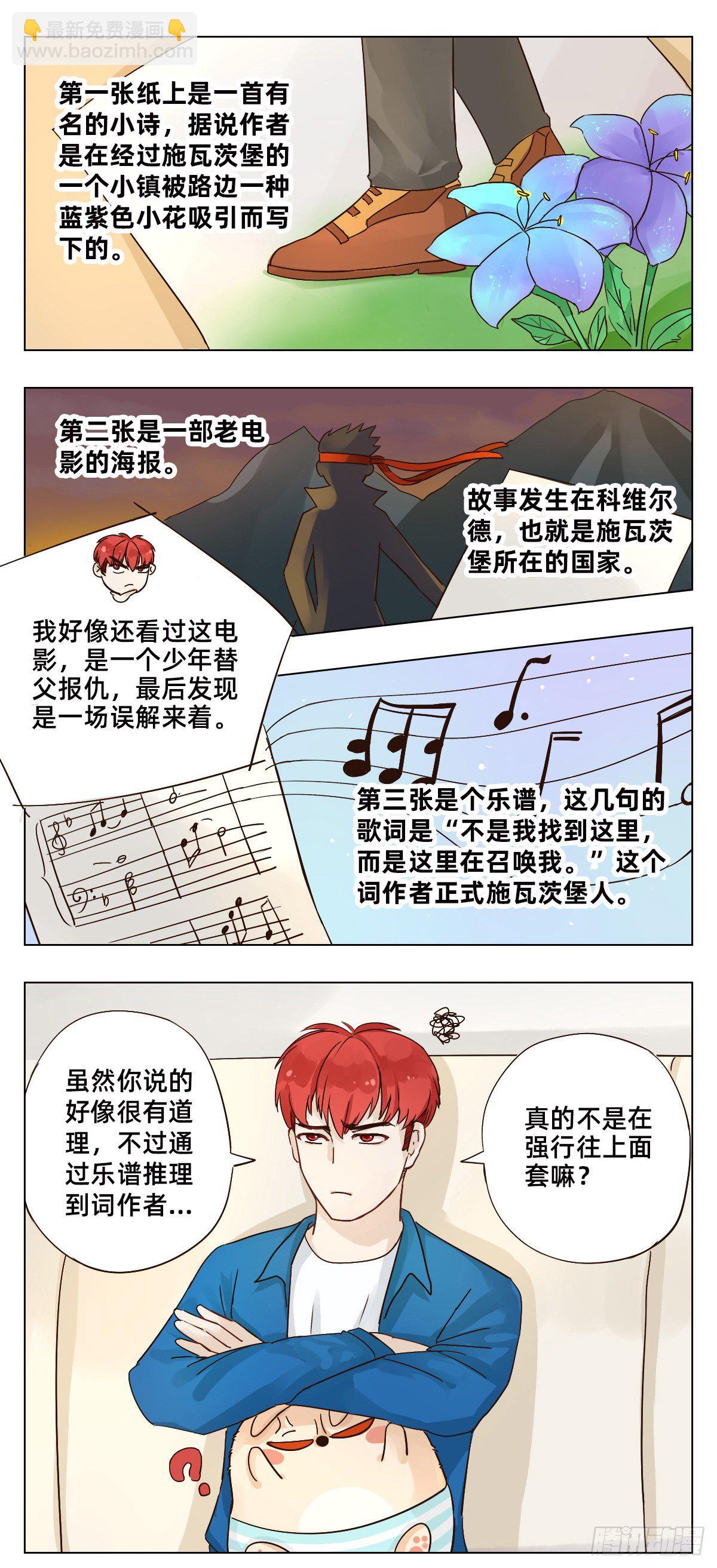 线索的指引1