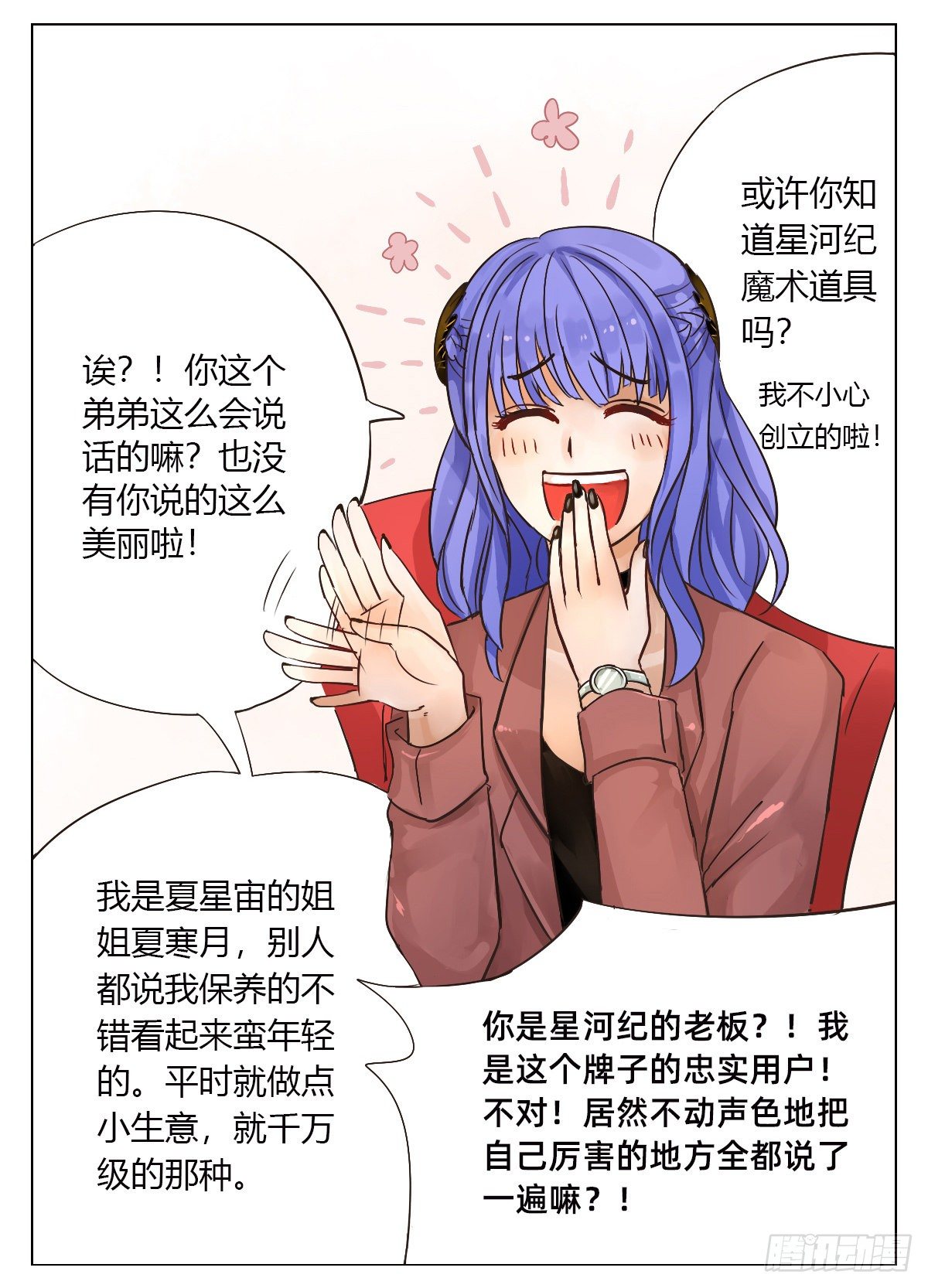 夏特恩6