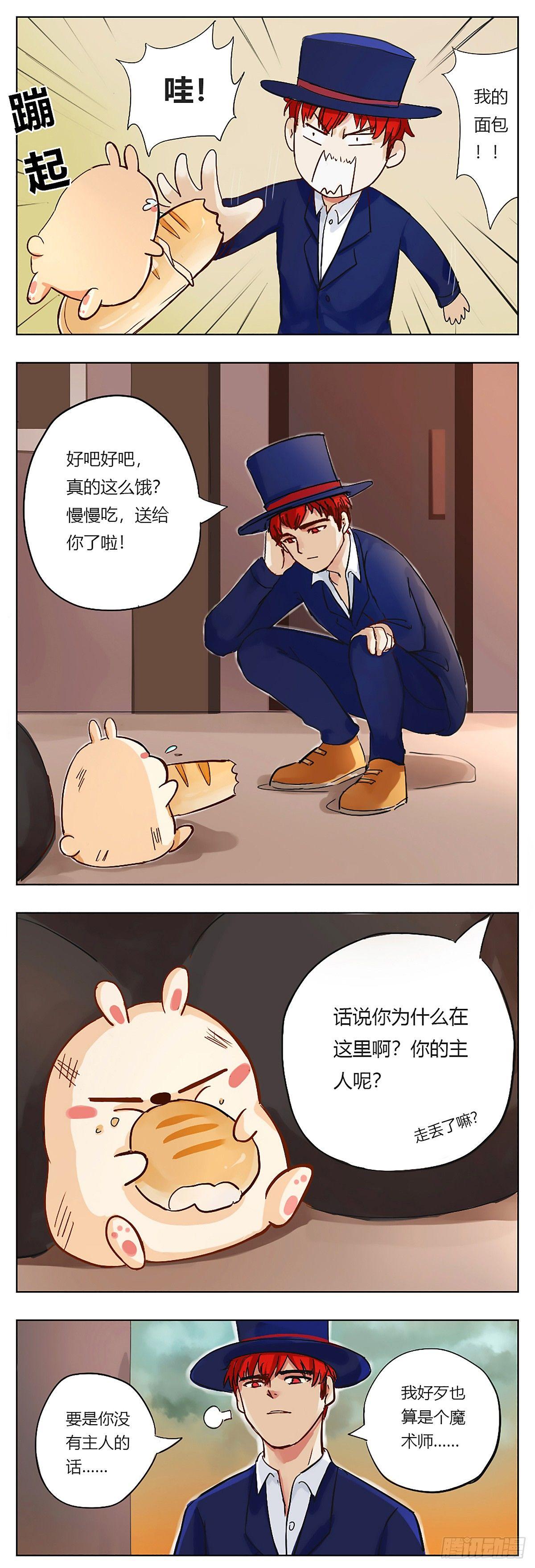 捡到一只兔子？！2