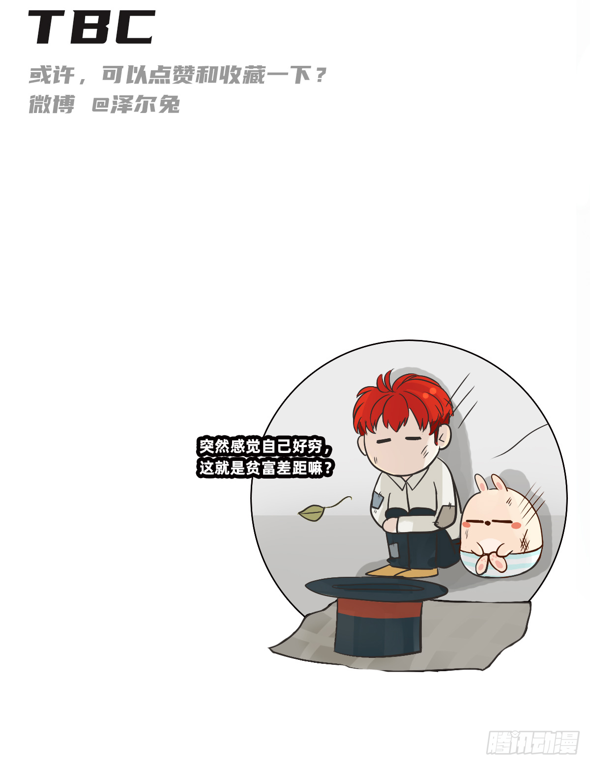 魔法兔7