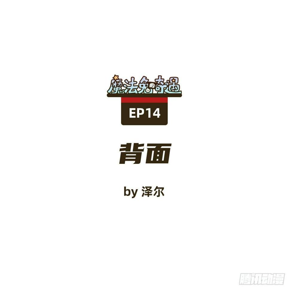 背面0