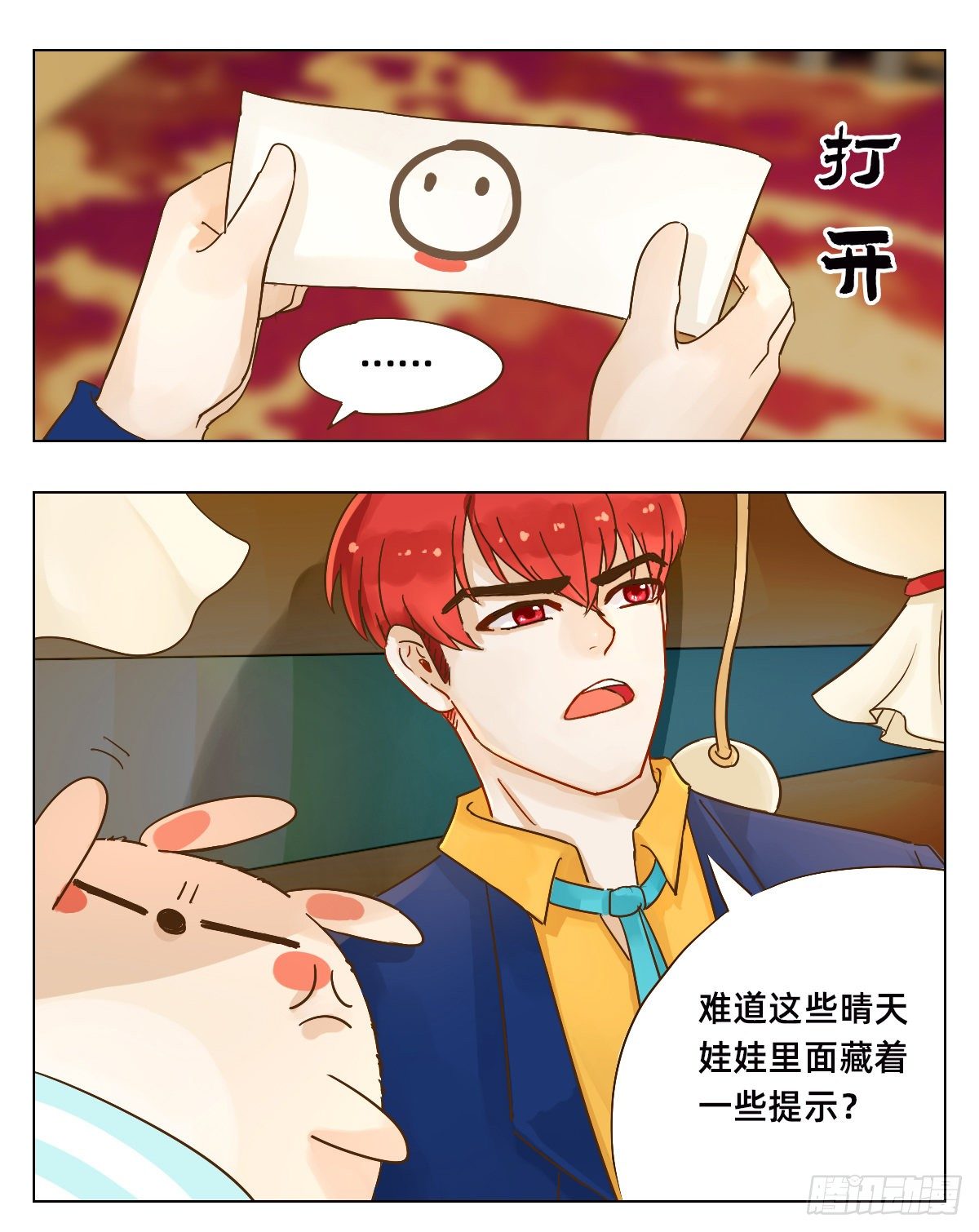 晴天娃娃1