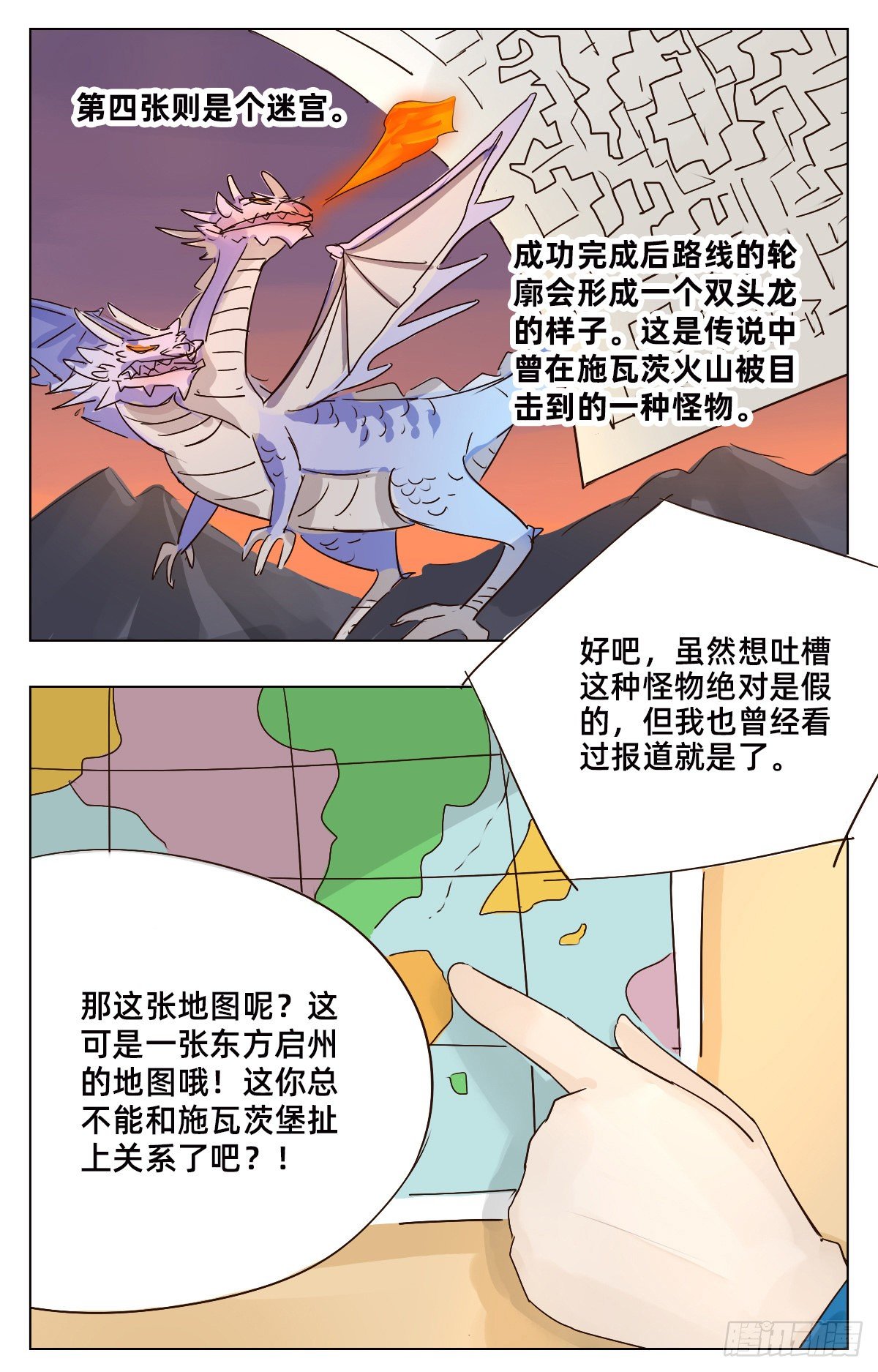 线索的指引2