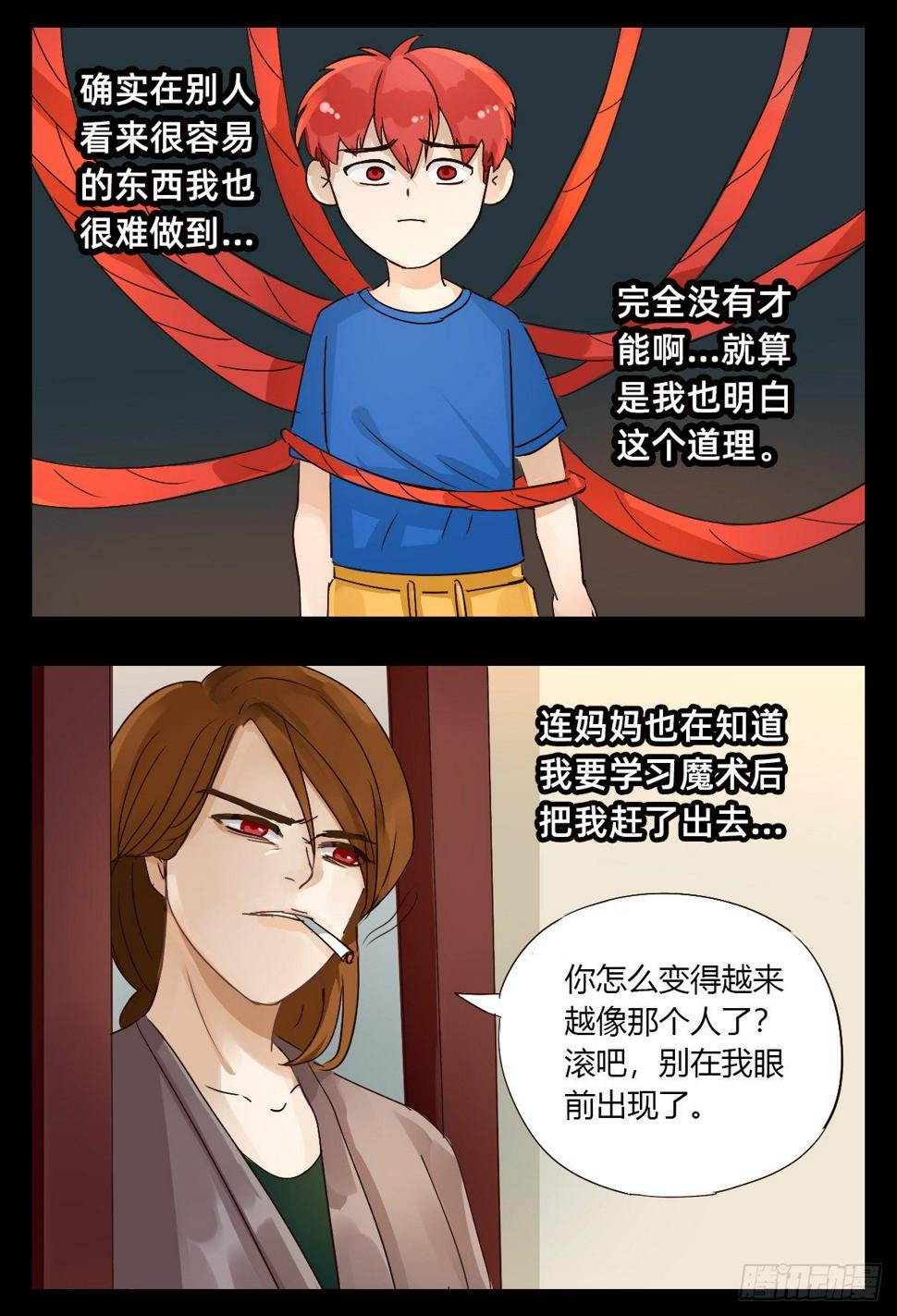 舞台4