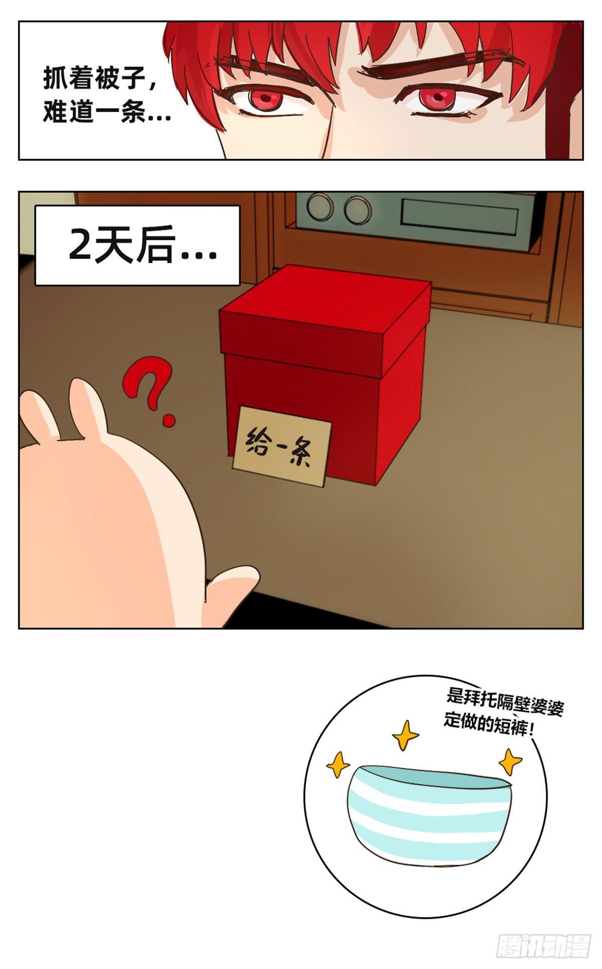 玩笑和礼物5