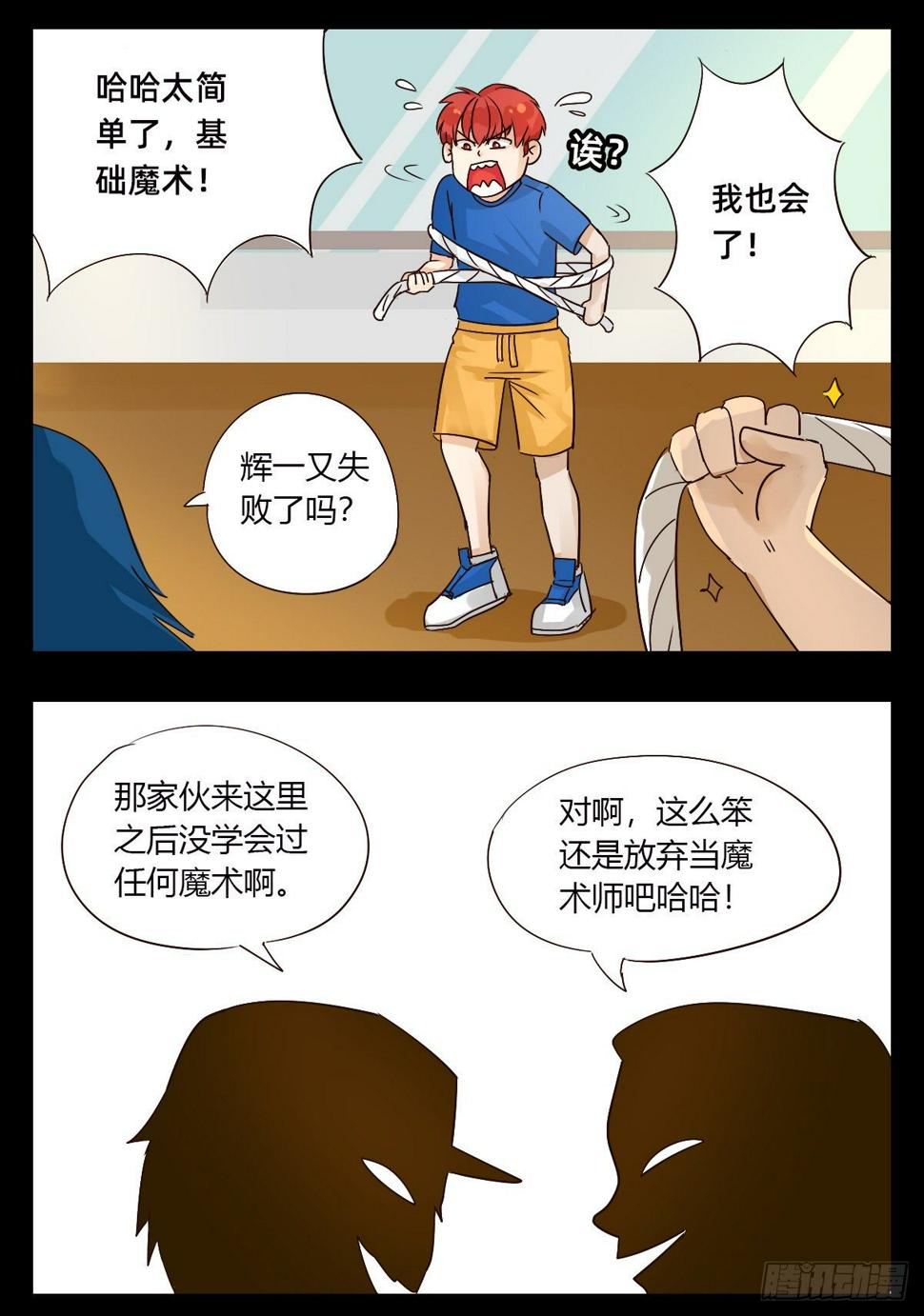舞台3
