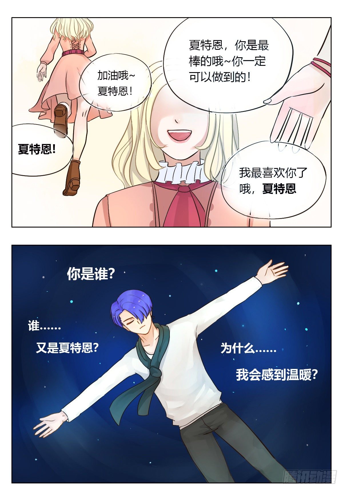 夏特恩1
