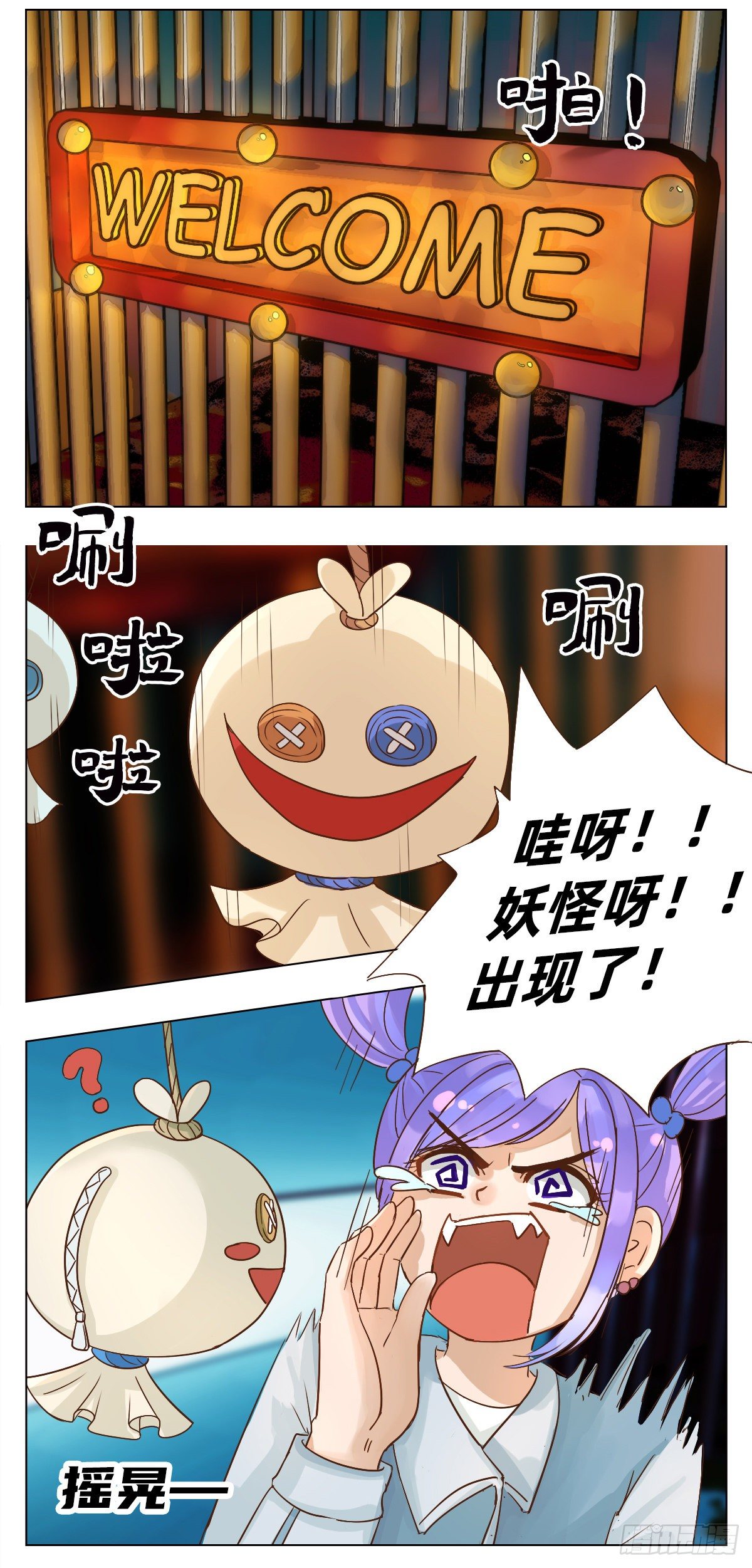 救援行动4
