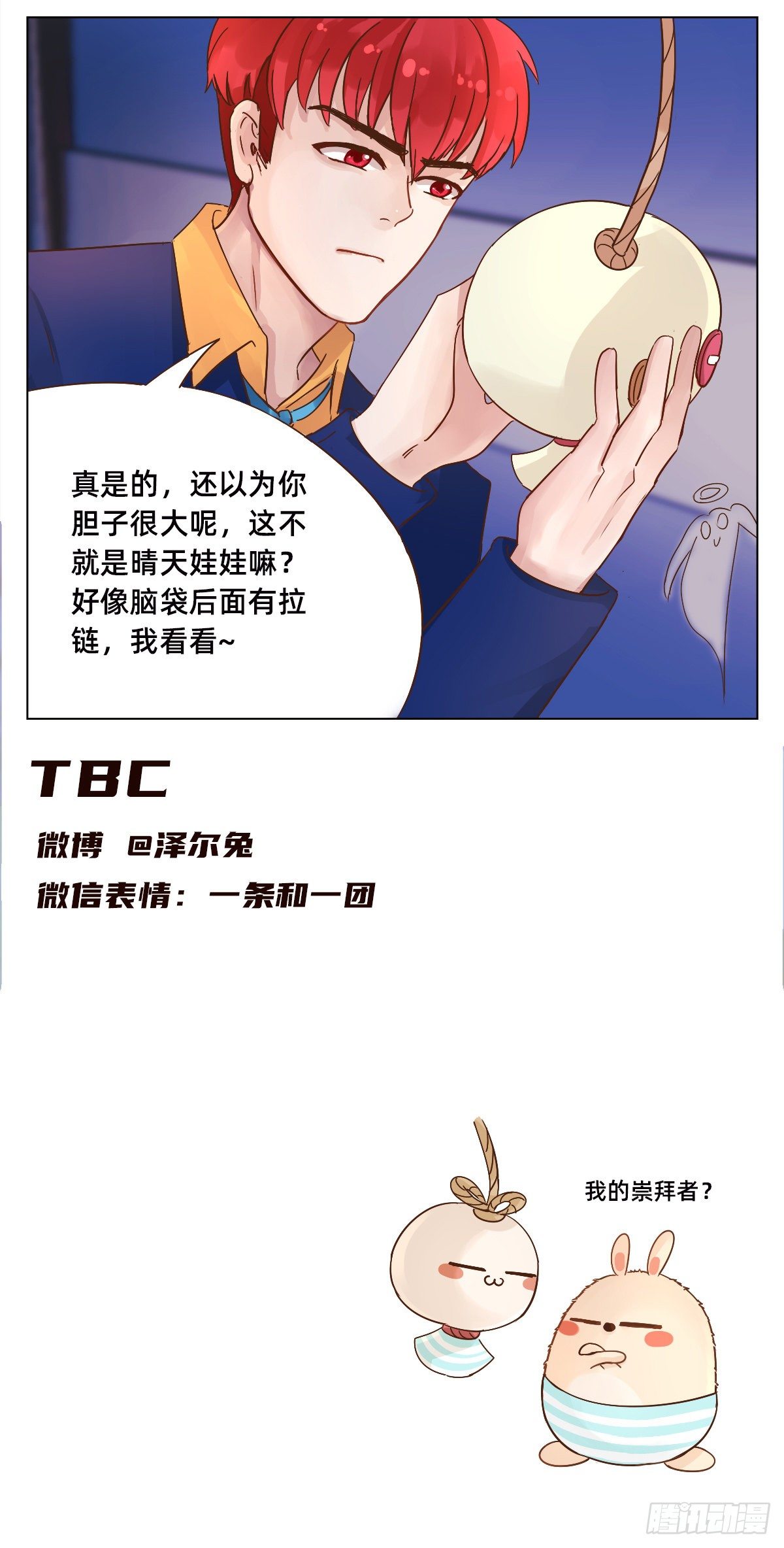 救援行动5
