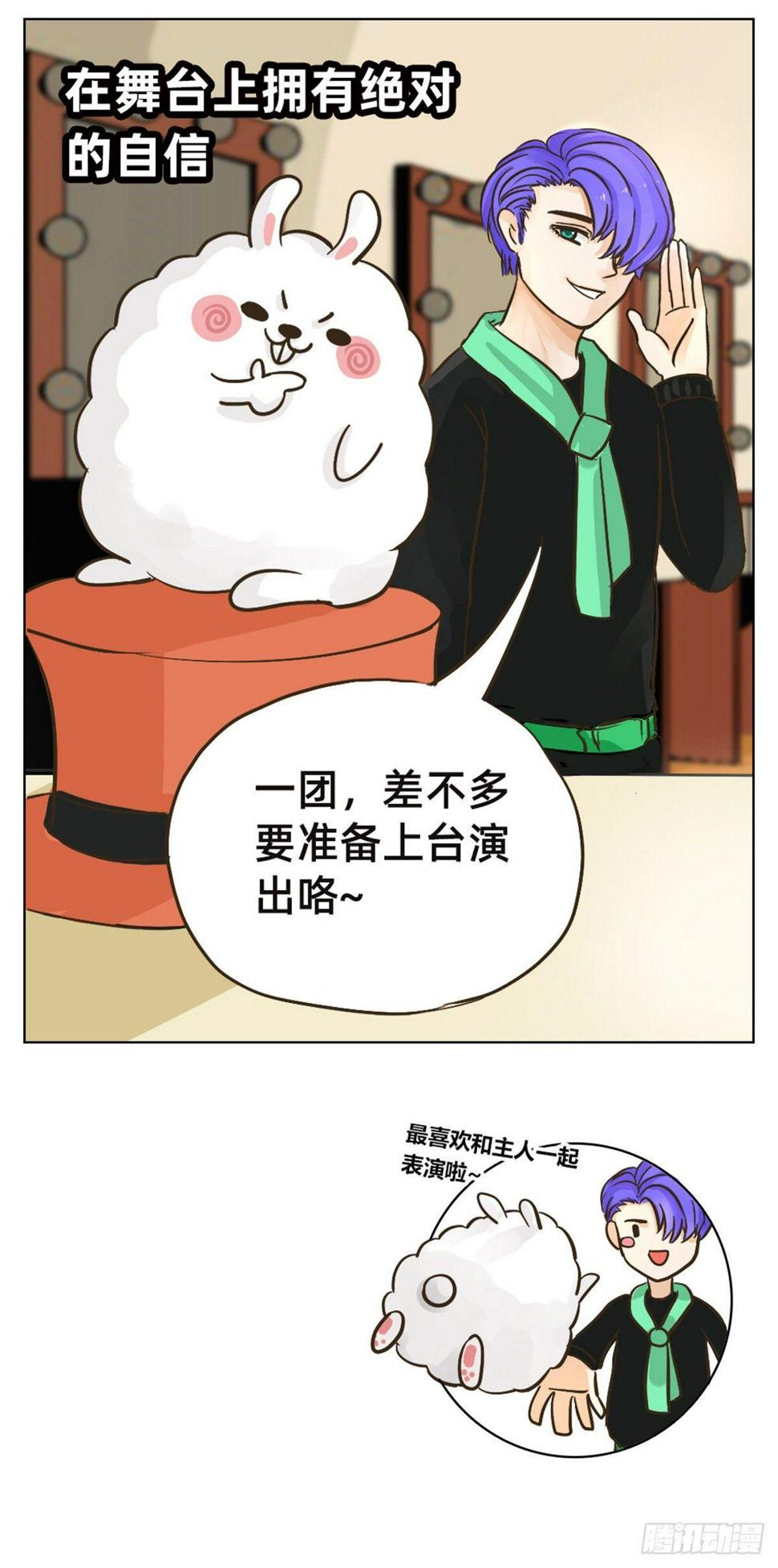 一团的日常3