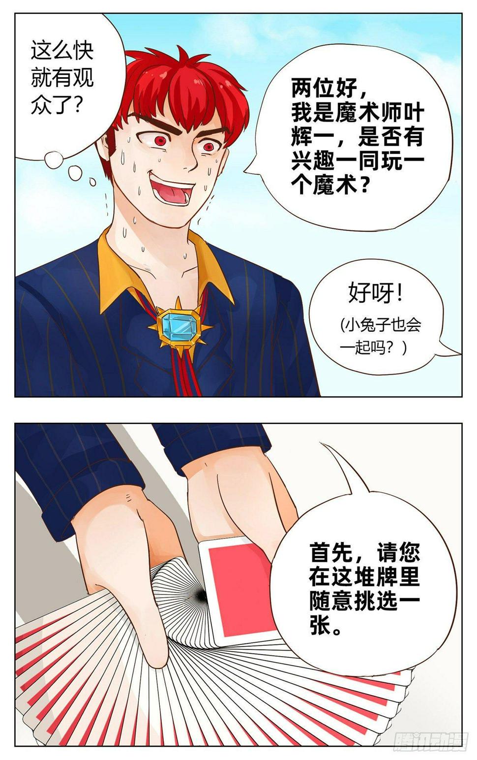第一次表演（上）3