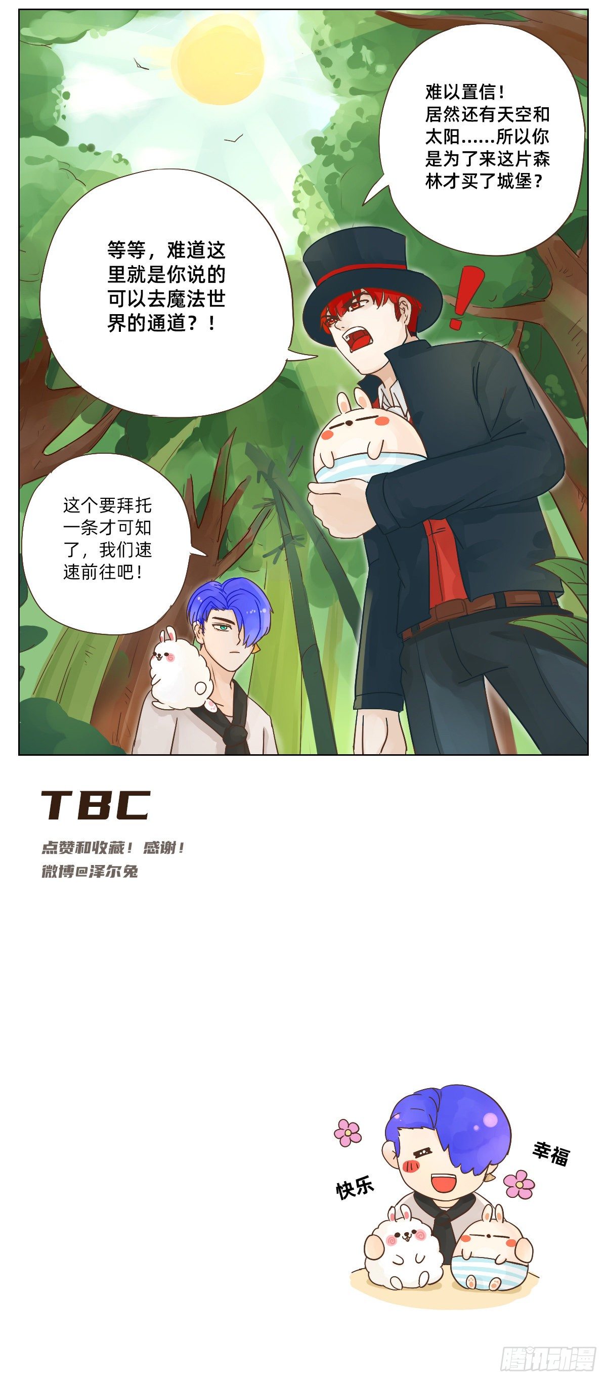 城堡6