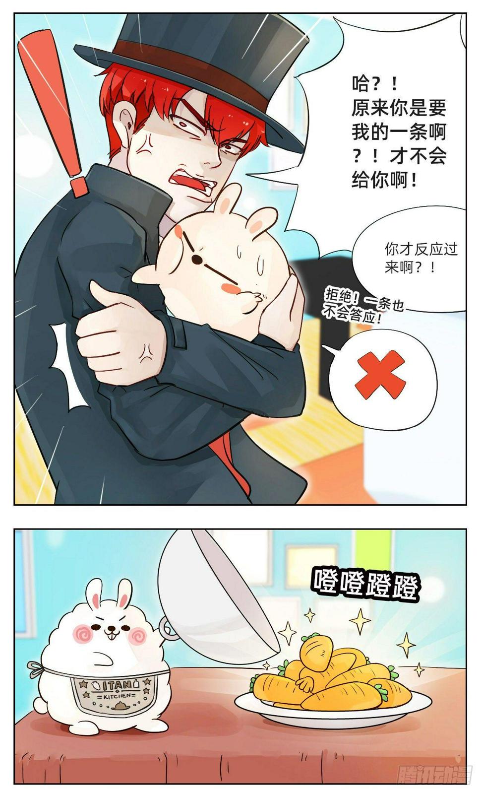 契约2