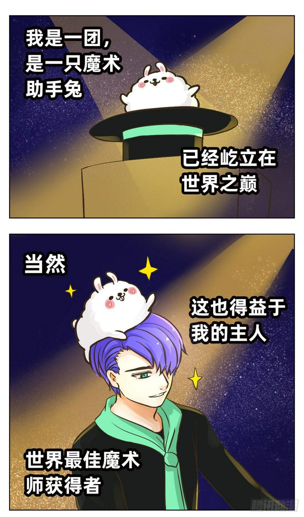 一团的日常1