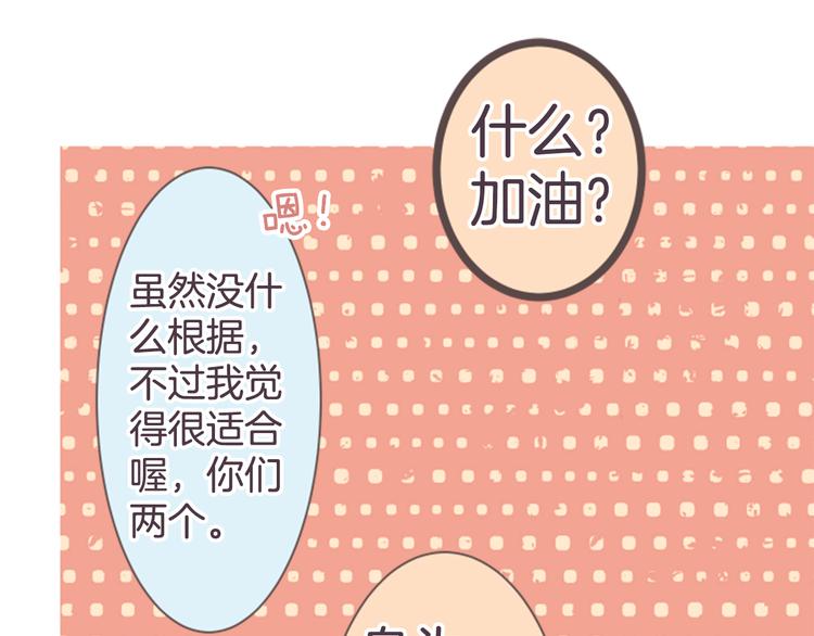 第17话 和前男友39