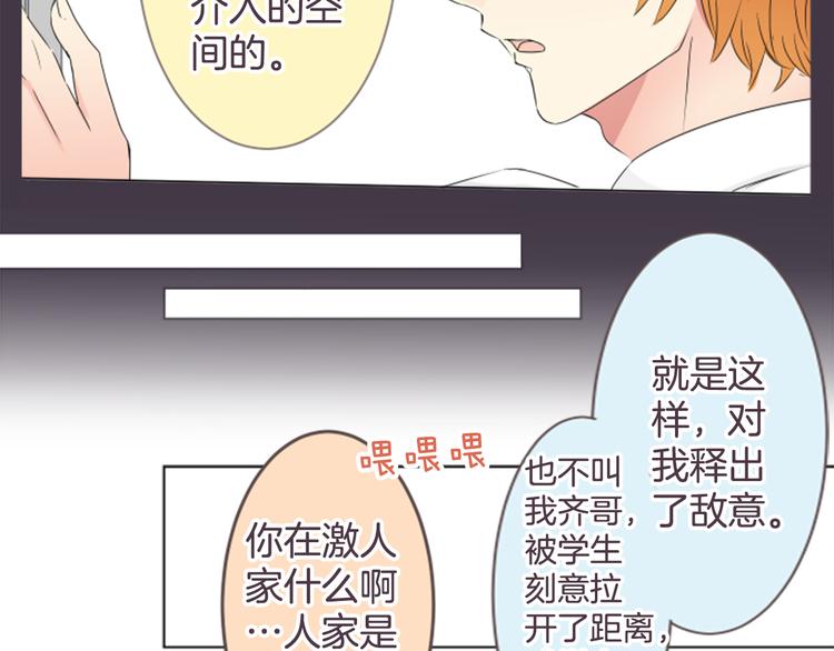 第17话 和前男友35
