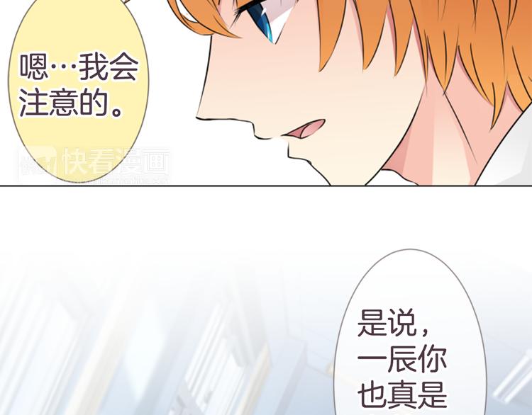 第18话 就当朋友33