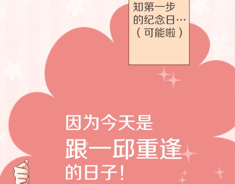 第5话 喜欢的人所喜欢的人4