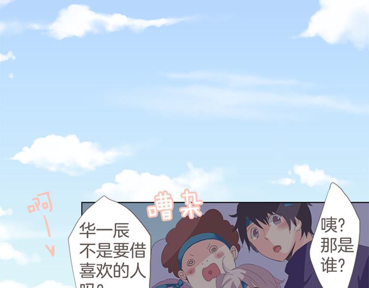 第8话 喜欢的人..！？0