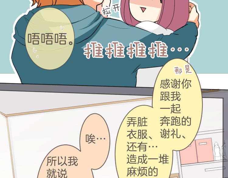 第10话 各自的心思10
