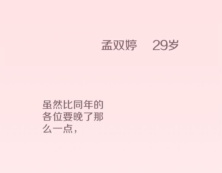第1话 第六年决胜负...？！8