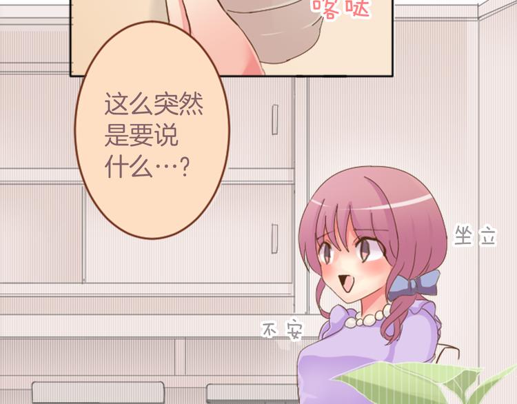第1话 第六年决胜负...？！16