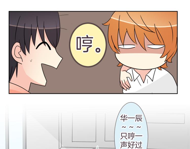 第20话 机会...？29