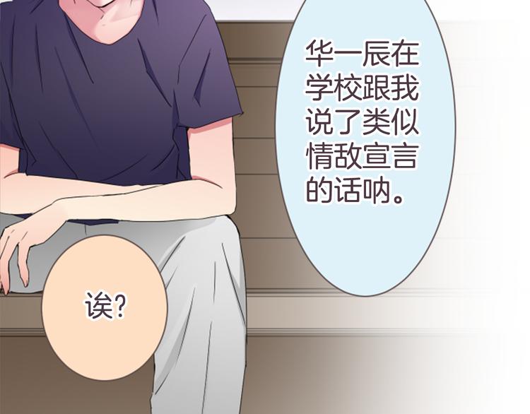 第17话 和前男友23
