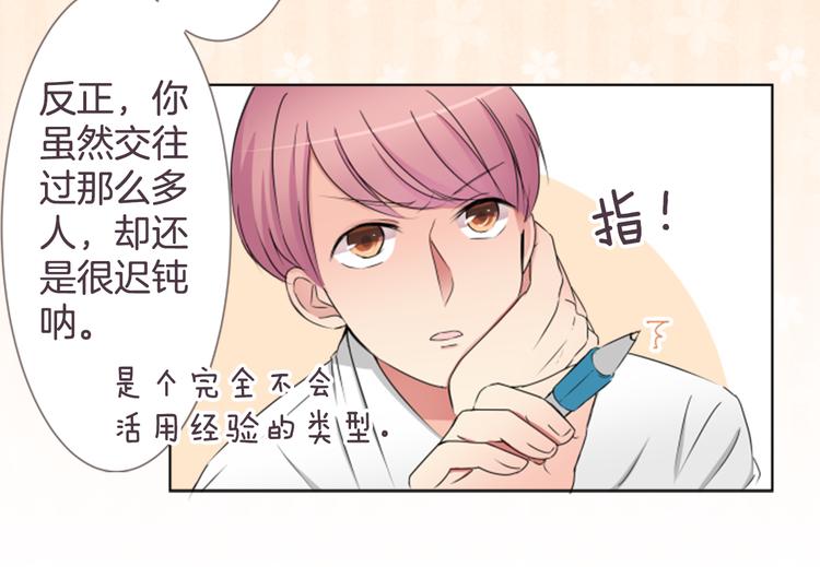 第18话 就当朋友28