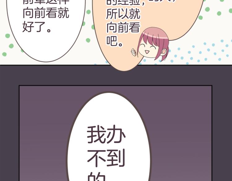 第19话 其实并非第一次22