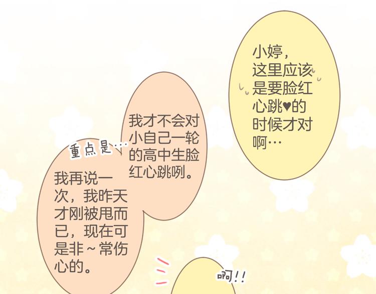 第4话 过去与期待的未来26