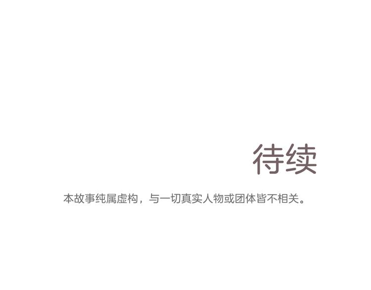 第18话 就当朋友51