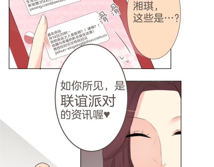 第10话 各自的心思22