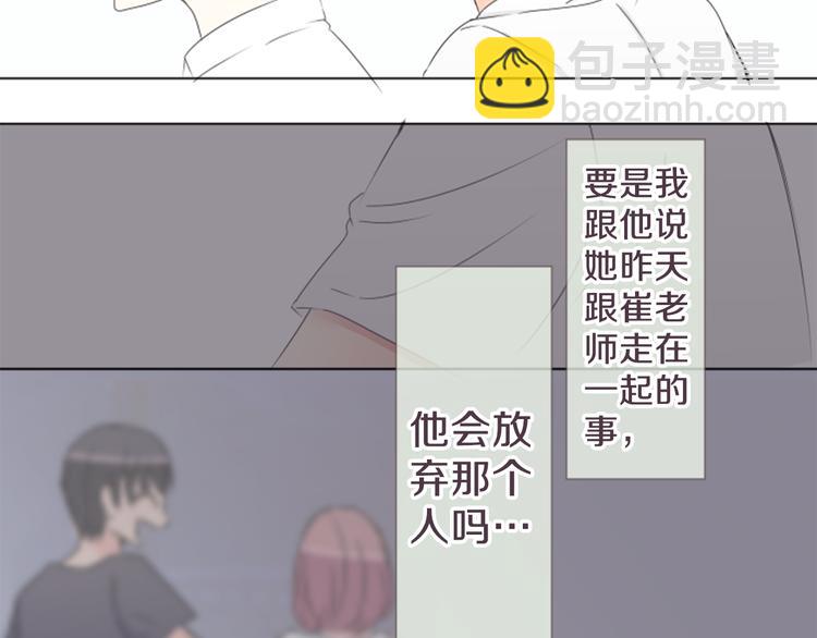 第18话 就当朋友44