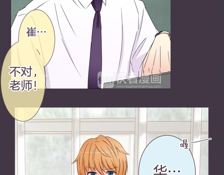 第17话 和前男友27