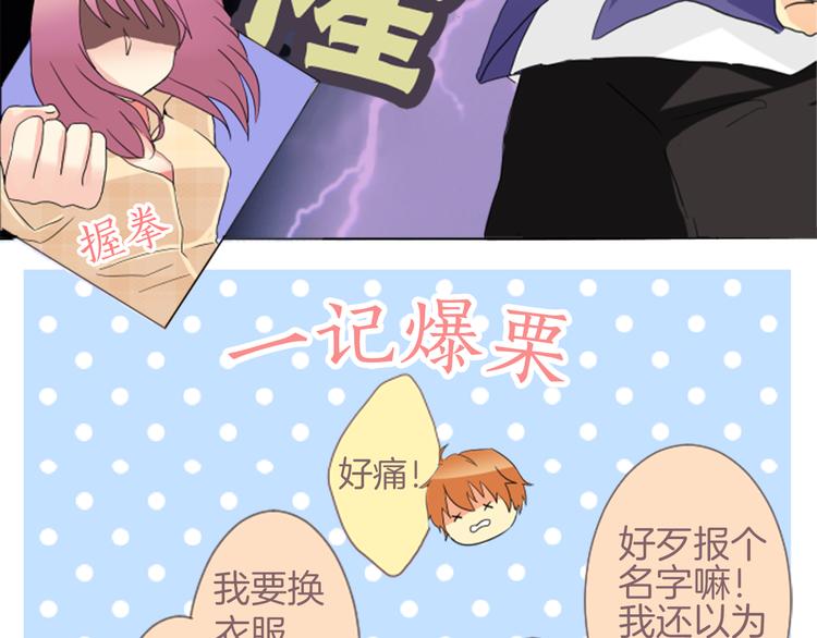 第3话 明明刚失恋...32